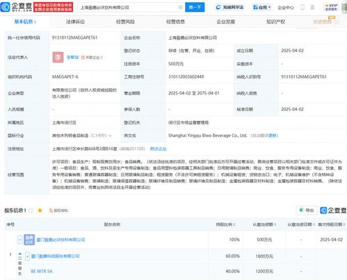 盈趣科技在上海成立飲料公司,含食品生產業務