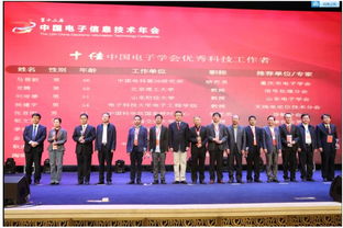 信息科技引領智慧時代 第十二屆中國信息技術年會圓滿落幕